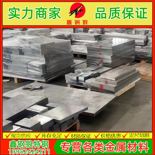 圆钢40cr 42crmo gcr15圆棒40crnimoA 65mn钢板16mncr5零切加工等