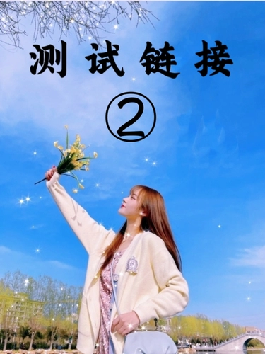 Тестовая ссылка