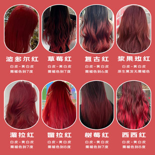 海王红媚拉红2025新款植物染发剂男女自己在家染显白波多尔红色