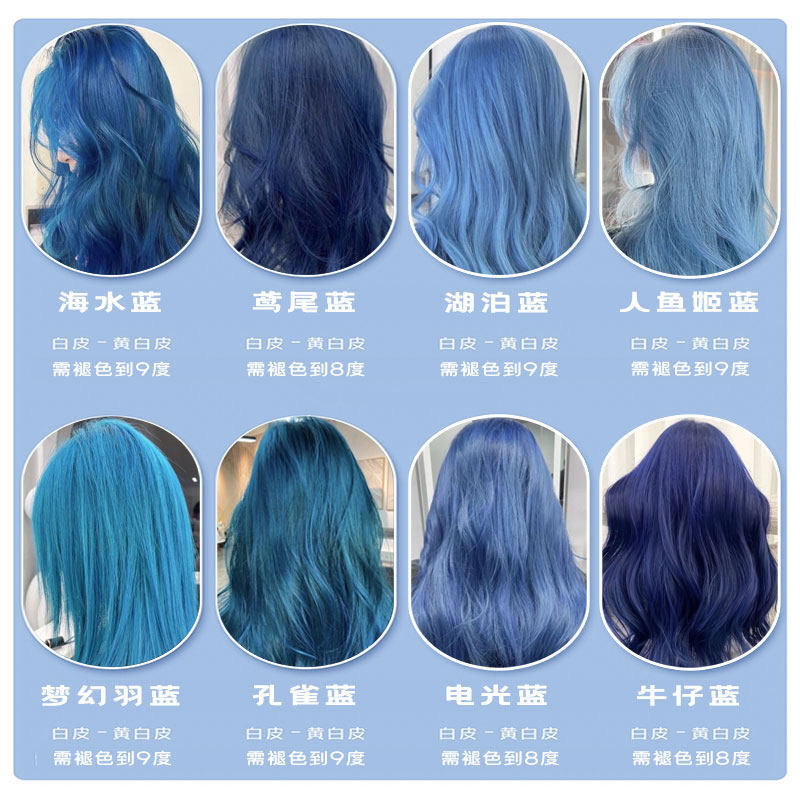 克莱因蓝斑蓝色植物染发剂2025新款显白巴黎画染发尾染蓝黑色冰蓝,美发护发/假发,彩染,淘宝优惠券,粉丝福利购,淘宝优惠卷