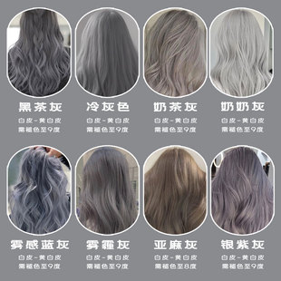 烟铂灰奶奶灰雾感烟灰色植物染发膏女2025新款显白潮色自己在家染
