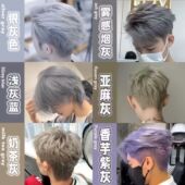 香槟灰白色高级灰蓝灰男士 专用银灰色染发膏奶奶灰男生专用染发膏