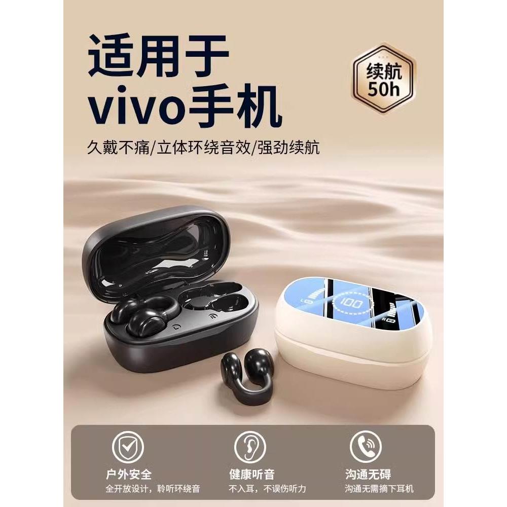 适用耳夹式蓝牙耳机2024新款骨传导真无线不入耳超长续航高端vivo 影音电器 蓝牙耳机 原图主图