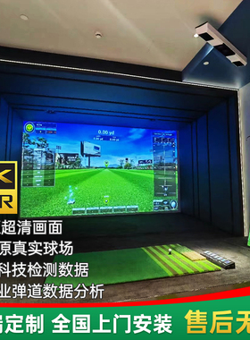 中盛 Kgolf K-GOLF K高尔夫 室内高尔夫 高尔夫模拟器