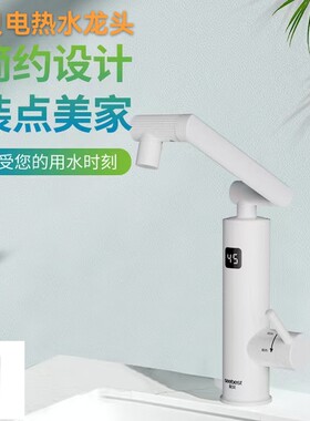 视贝万向臂即热式电热水龙头卫生间家用自来水快速加热厨房热水器