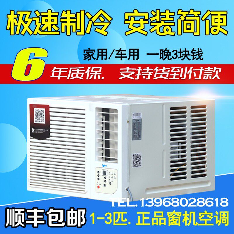 KC-25家用冷暖窗口机空调1.5匹遥控移动免安装一体机驻车可用正品