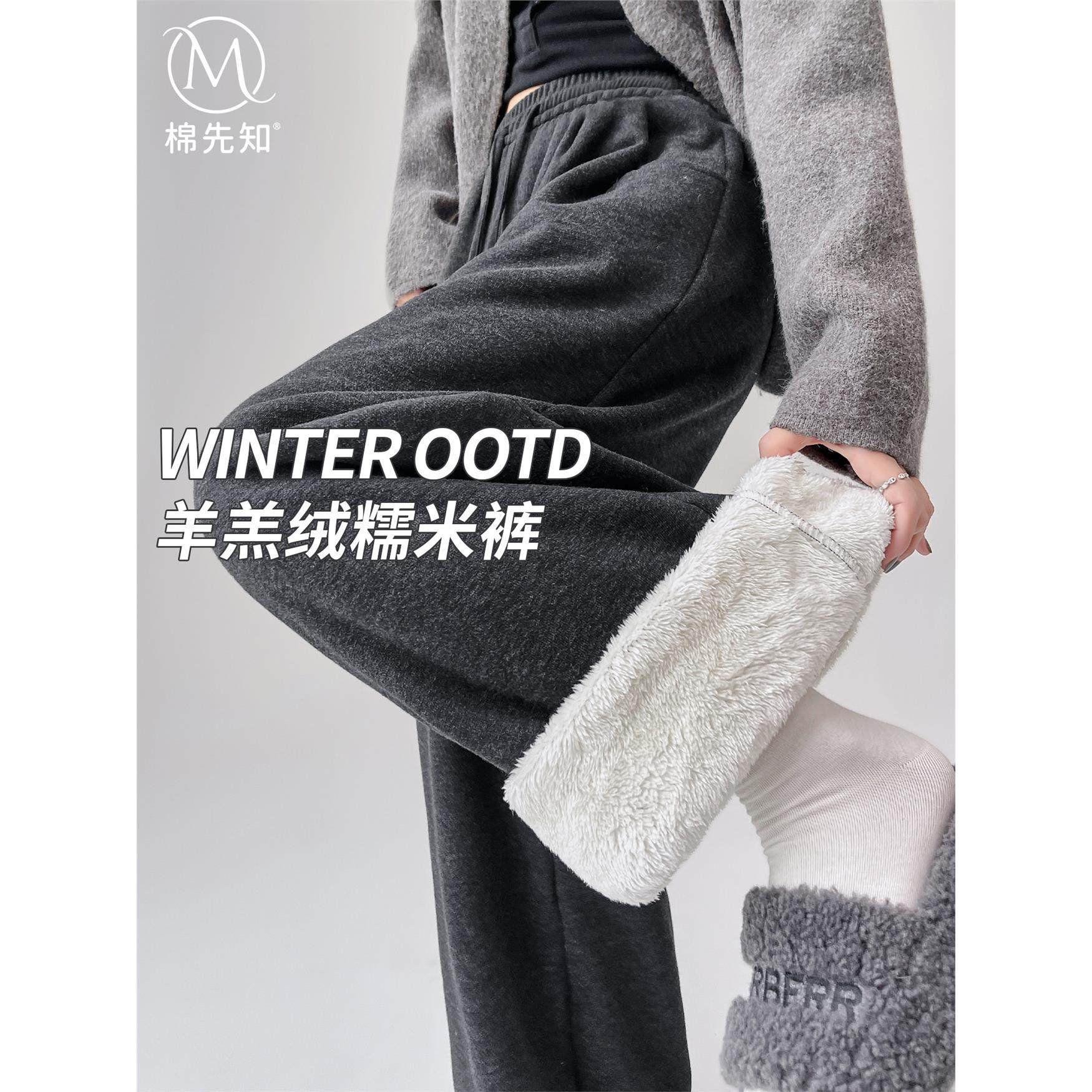 特厚羊羔绒糯米裤女冬季加厚深灰色直筒阔腿裤小个子外穿加绒裤子,个性定制/设计服务/DIY,棉服工装,淘宝优惠券,粉丝福利购,淘宝优惠卷