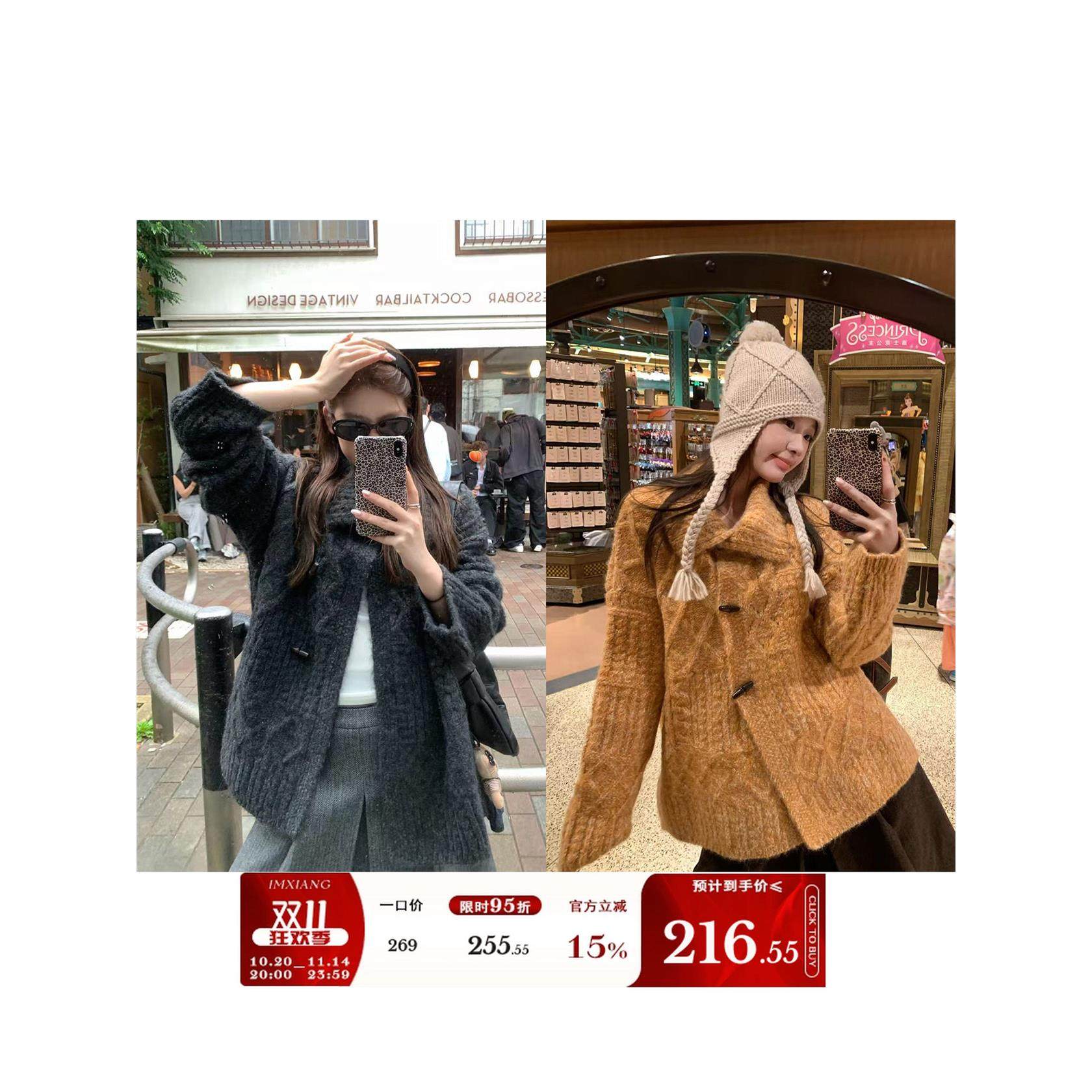 【10.20晚8点】im向 卢森堡冬夜~重工超厚实绞花牛角扣翻领毛衣,女装/女士精品,毛衣,淘宝优惠券,粉丝福利购,淘宝优惠卷