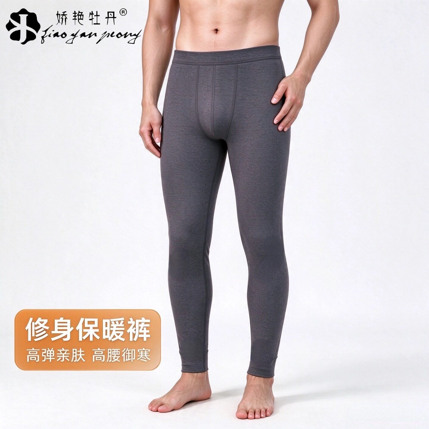 娇艳牡丹男士高腰修身保暖裤