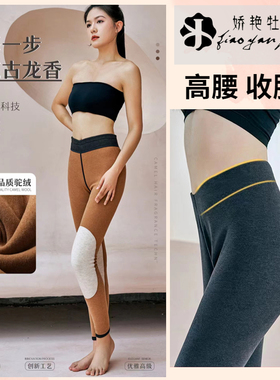 娇艳牡丹保暖裤男女高腰驼绒羊绒护膝双层5273中厚护腰棉裤5233