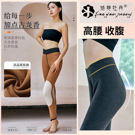 娇艳牡丹保暖裤男女高腰驼绒羊绒护膝双层5273中厚护腰棉裤5233