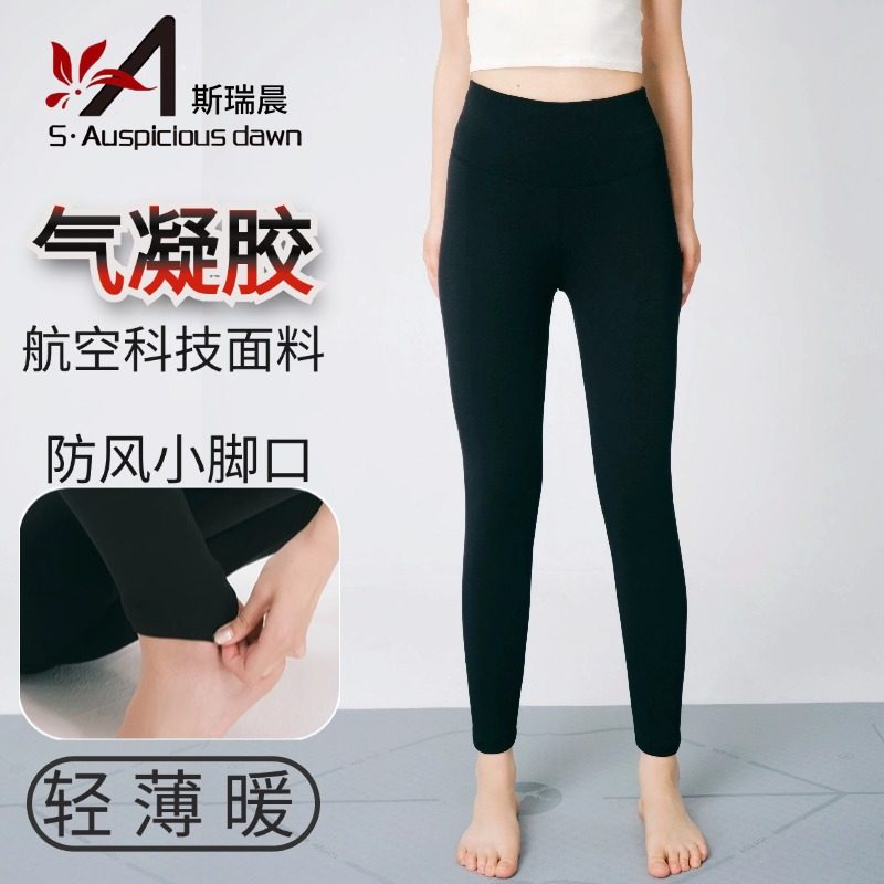 斯瑞晨女加厚秋冬羊驼绒保暖裤