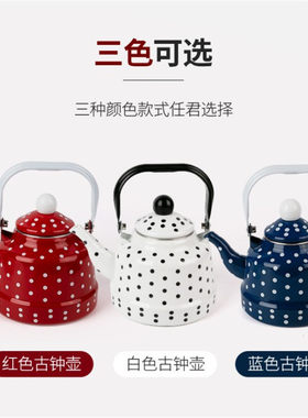 搪瓷烧水凉水茶壶家用户外野炊
