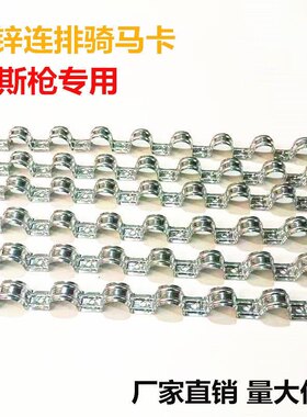 镀锌连排骑马卡欧姆铁皮管管