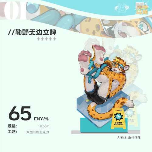 Furry同人挂件立牌彩窗明信片