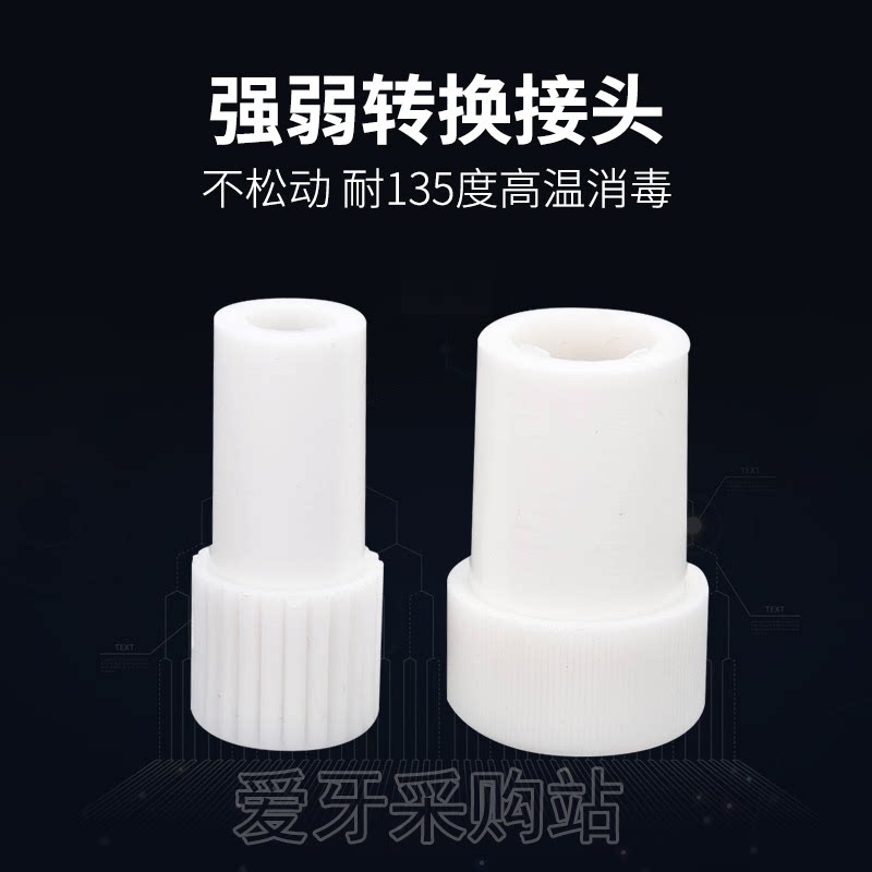 口腔吸唾管转换接头牙科吸管接头强吸转换弱吸转换头牙椅吸唾器