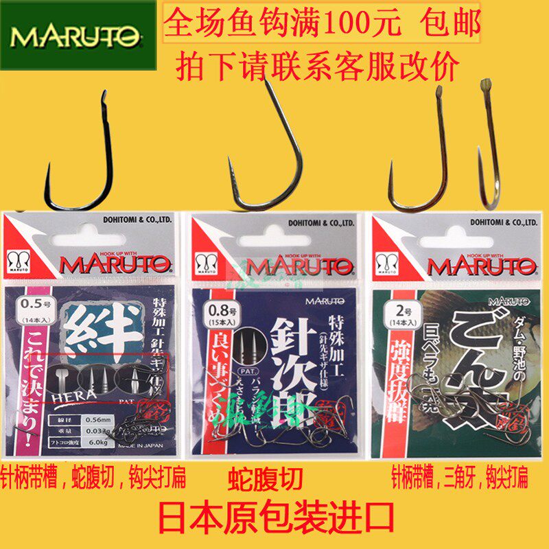 土肥富新关东鱼钩日本蛇腹