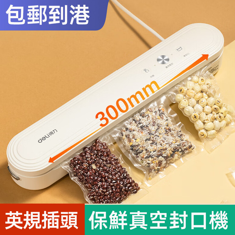 英式插头香港封口机抽真空全自动干湿两用食品保鲜小型真空包装机