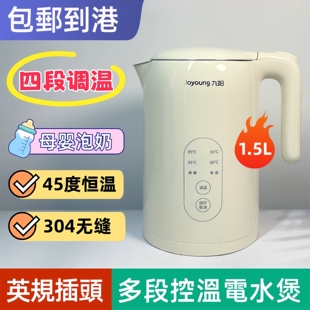 英式插头电水煲多段智能保温304无缝内胆香港家用母婴恒温烧水壶
