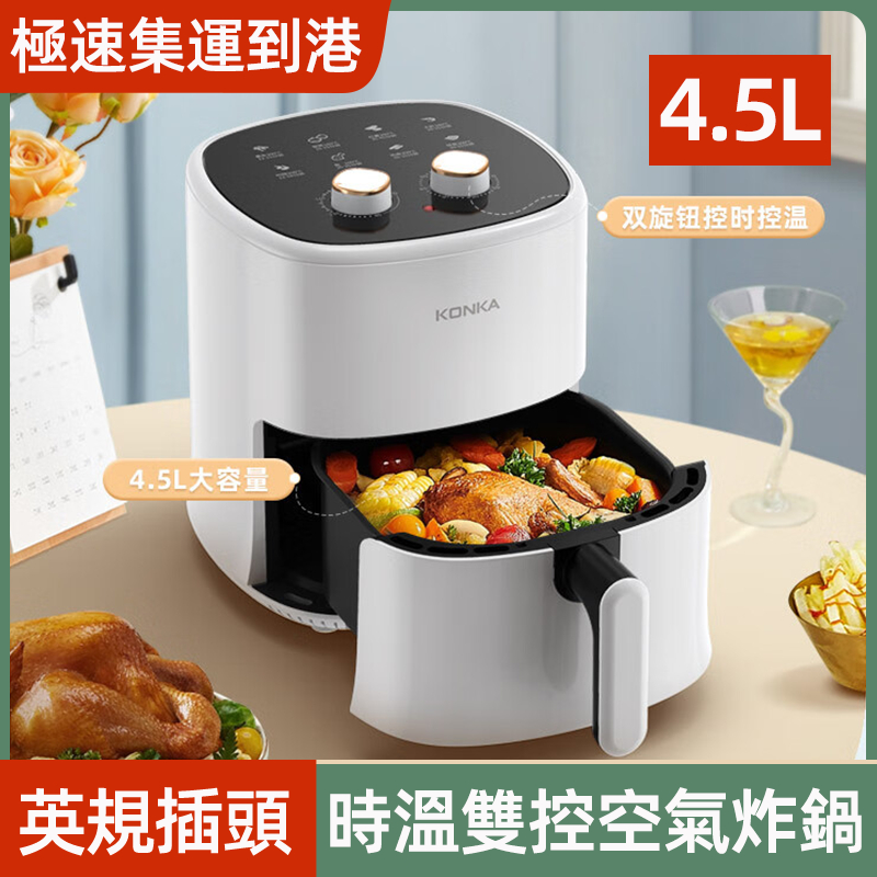 香港用英标空气炸锅多功能全自动无油加热一体薯条机英式插头烤箱