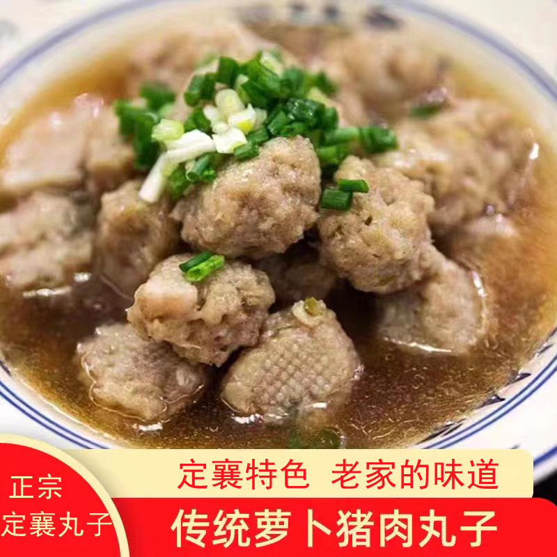 定襄萝卜猪肉丸子菜丸子定襄蒸肉传统现蒸山西忻州定襄特产400克