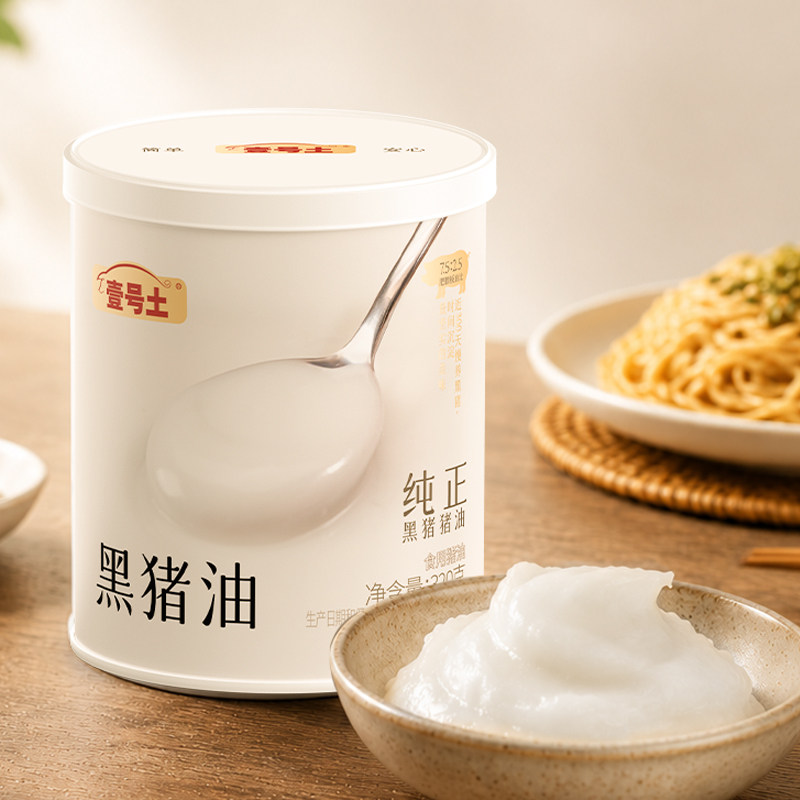 壹号土黑土猪黑猪油食用猪油