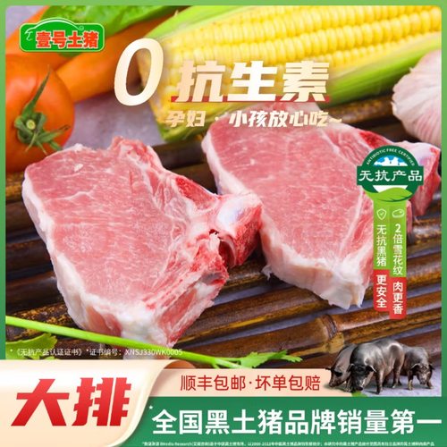 壹号土R猪肋排新鲜猪排骨大排骨