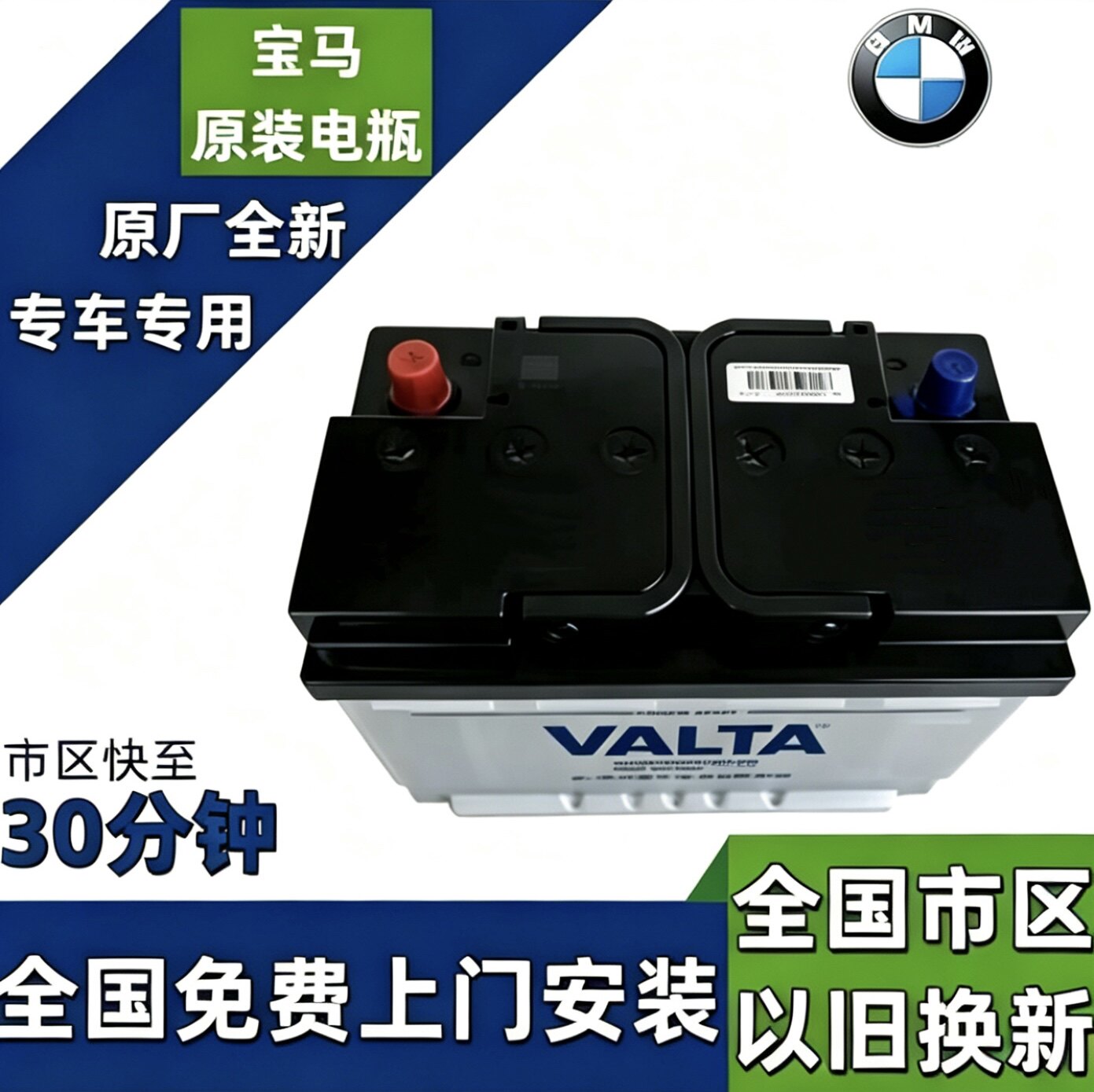 宝马原装AGM启停蓄电池3系/5系miniX1X3X5320LI525520等汽车电瓶