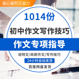 2020初中作文辅导讲解七八九年级教案教学培训作文辅导班ppt课件
