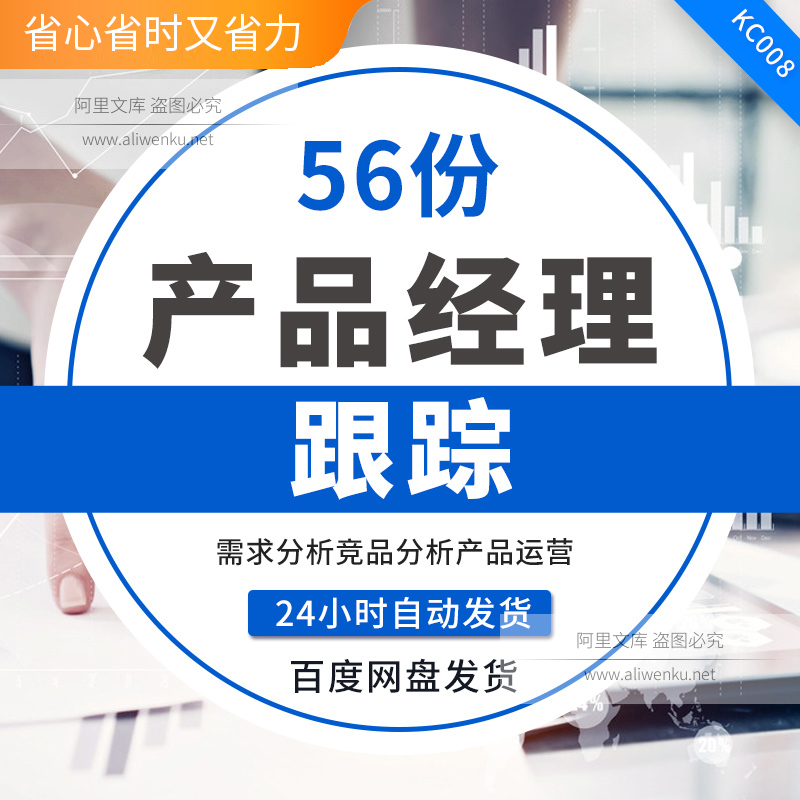 产品经理教程培训视频Axure9与8教程元件库模板ux墨刀2021课程需-封面