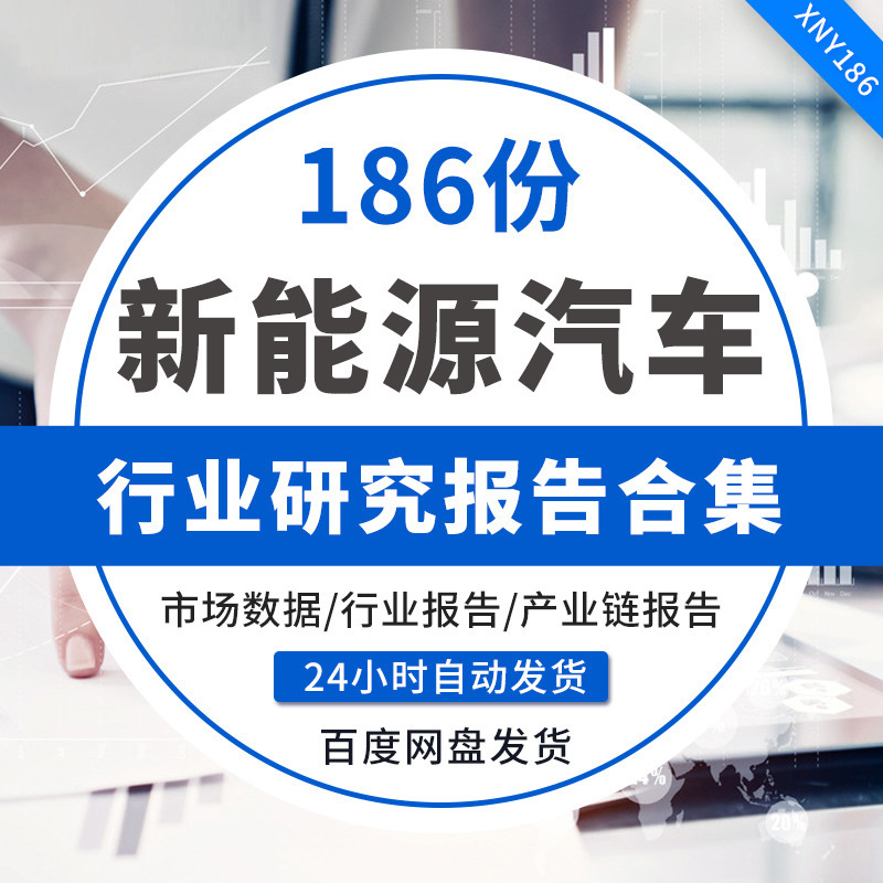 2023新能源电动汽车行业动力电池热管理特斯拉产业链投资报告市场