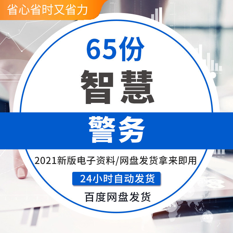 智慧公安解决方案公安局警车警员定位系统公安行业移动信息化短信