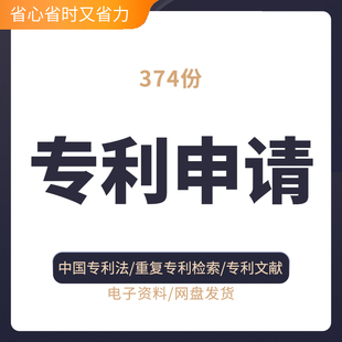 专利申请外观发明实用新型加急转让美术版权登记软件著作代办资料