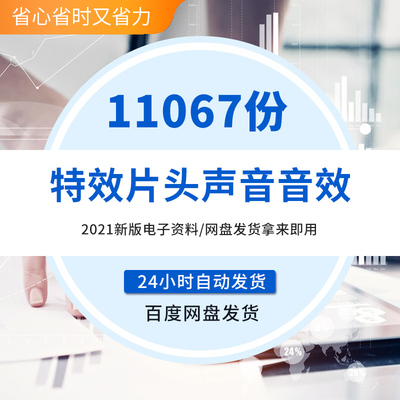 音效素材库综艺搞笑声音包剪辑音频转场配音bgm背景配乐实用音效