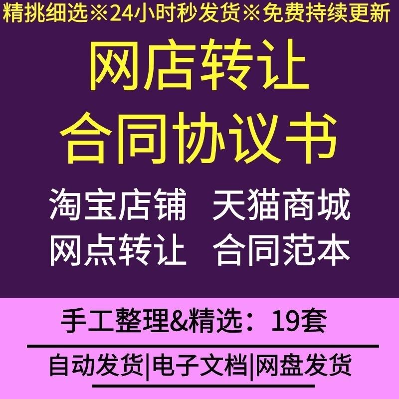 淘宝网店天猫商城网络店铺转让居刻录盘个性化服务