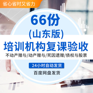 培训机构复工复课校外培训教育机构学校疫情防控宣传应急演练山东