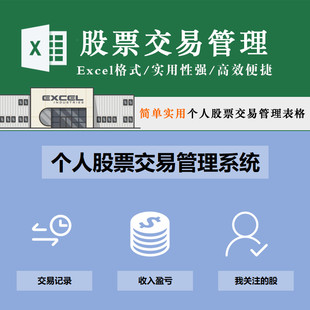 财务管理类可视化实用性强高速便捷数据清晰计划收益贷款负债 成