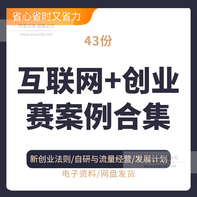 互联网+商业计划书大学生创业大赛参赛获奖作品模板素材案例智能高性价比高么？