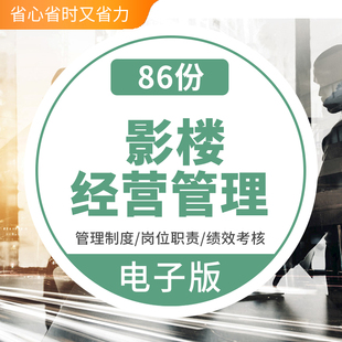 婚纱影楼儿童摄影馆经运营店长员工职责管理制度薪酬绩效方案资料