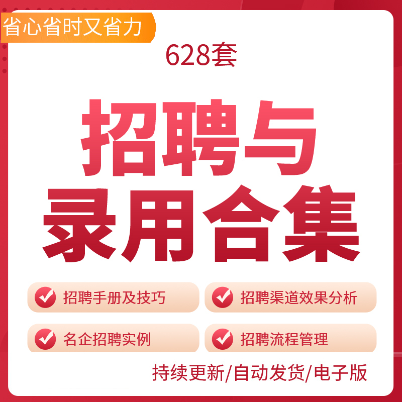 hr招聘与录用流程背景调查案例分析招聘渠道合集管理方案模板招聘