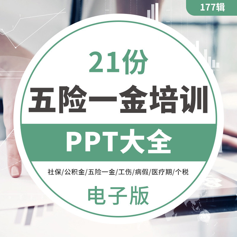 hr五险一金计算表社保公积金操刻录盘个性化服务