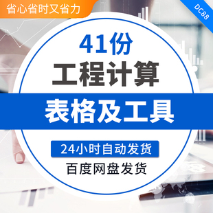 工程计算表格工具设计工程量计算书工程量计算表公司厂房钢结构及