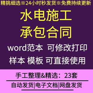 建筑工程施工个人室内装修水电工安装施工合同清工承包协议书范本