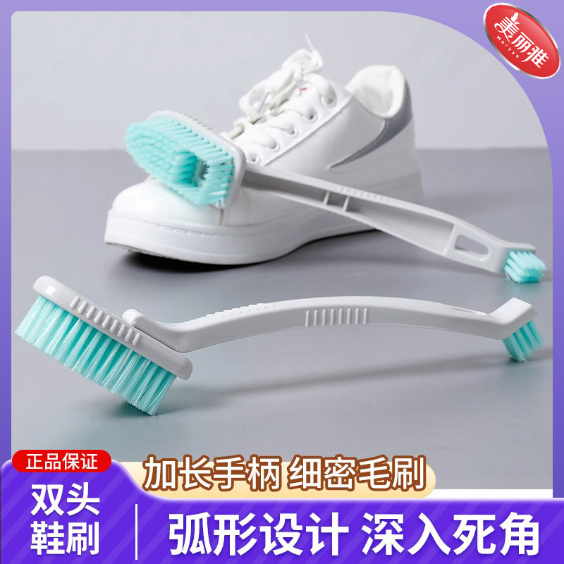美丽雅软毛刷子鞋刷全能洗无死角双头鞋刷鞋刷洗鞋神器长柄鞋刷