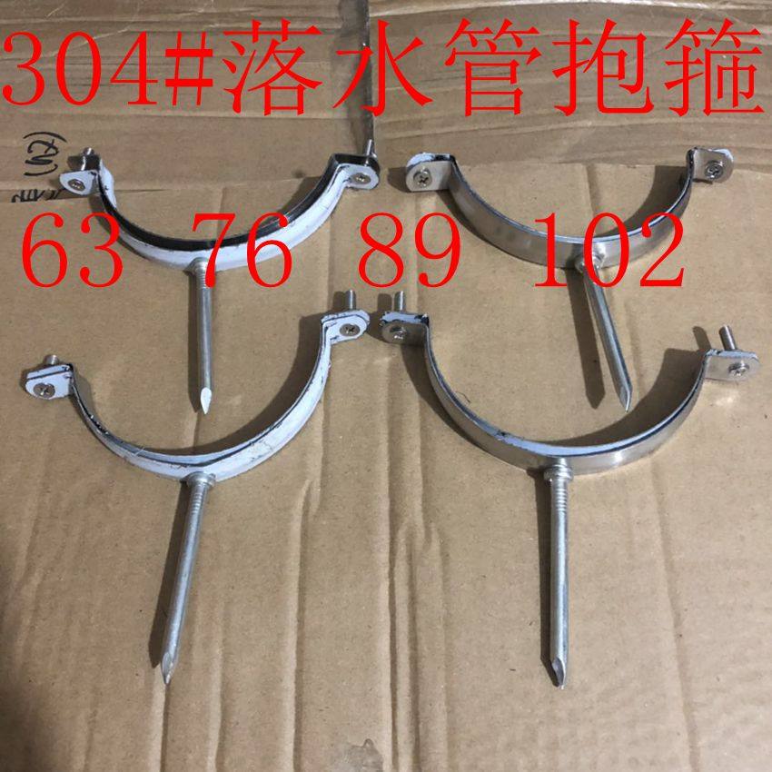 304不锈钢落水管墙体抱箍