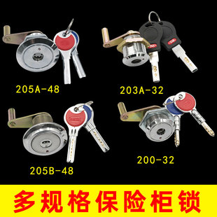 保险箱锁保险柜门配件 老式 保险柜锁头防盗锁芯家用保密锁电子密码