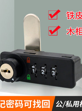 家具厂都在用的密码锁