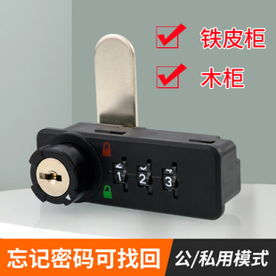 柜门锁铁皮文件柜更衣柜板式家具木板柜密码锁抽屉锁机械锁