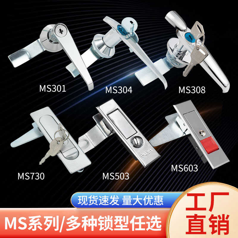 汇鑫电柜锁大全合金平面锁执手锁