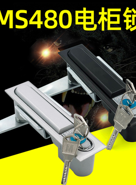 海坦MS480平面锁动力柜门锁MS818动力柜锁MS490配电柜门锁电箱锁